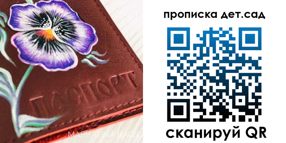 регистрация для школы в Кувшиново