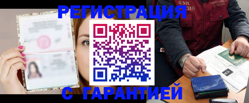 временная регистрация в квартире в Кувшиново