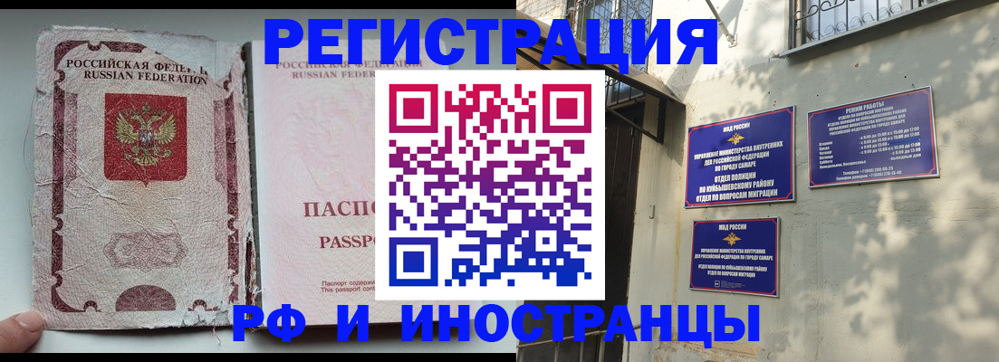 временная регистрация надежно в Кувшиново