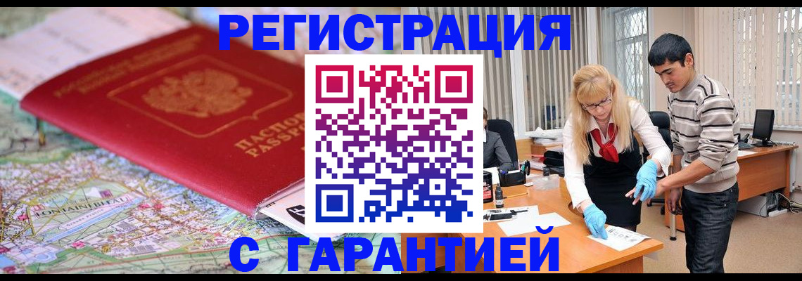 прописка паспорт в Кувшиново