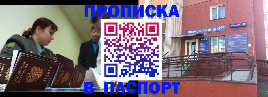 временная регистрация собственник в Кувшиново